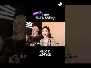 Legenda suasana hati (+) koleksi i-dle_thumbnail 📸 | Tari estafet di belakang

