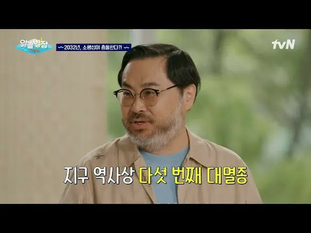 Streaming di Tiving: #Ketahui Kata-katamu #tvN #Yoon Jong-shin_ #Bae Doona_ #Yoo