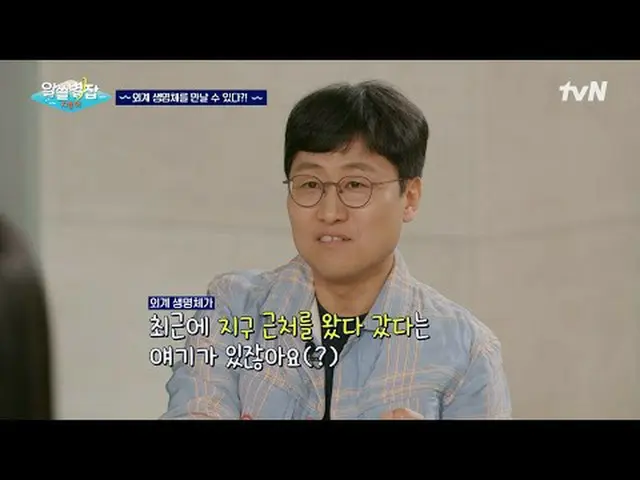 Streaming di Tiving: #Ketahui Kata-katamu #tvN #Yoon Jong-shin_ #Bae Doona_ #Yoo