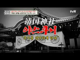 Streaming di Tiving:

 Episode 204 | Bagaimana kepercayaan rakyat Jepang menjadi