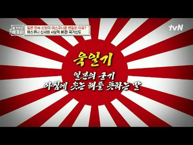 Streaming di Tiving: Episode 204 | Bagaimana kepercayaan rakyat Jepang menjadi S