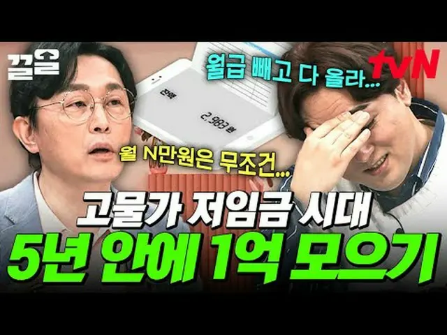 Streaming di Tiving: #tvN #FreeDoctorW #PullUp Acara varietas legendaris tvN, ay