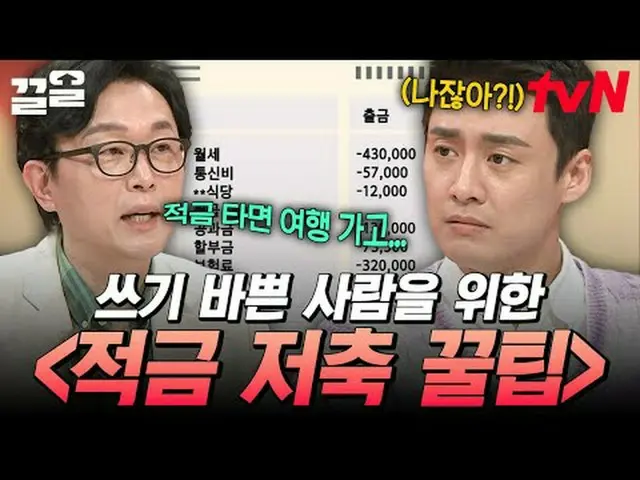 Streaming di Tiving: #tvN #FreeDoctorW #PullUp Acara varietas legendaris tvN, ay