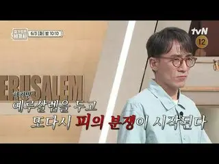 Streaming di Tiving:

 ＜Sejarah Dunia Telanjang＞
 [Selasa] 22:10 di tvN

 #Naked