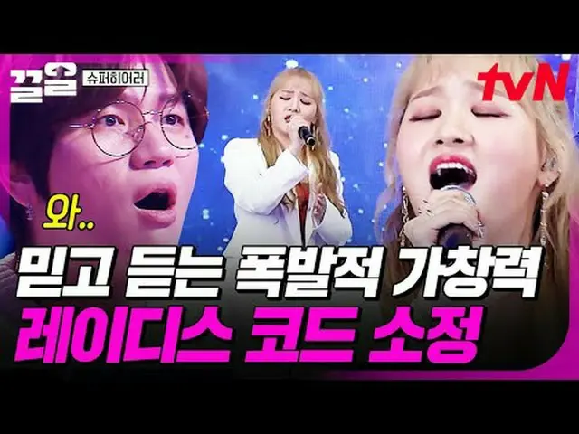 Streaming di Tiving: #tvN #pahlawansuper #pull-up Acara varietas legendaris tvN,