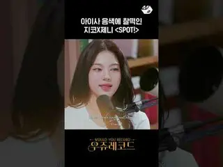 STAYC_Zico X Jennie menyanyikan "SPOT! 》Penulis: Aisa | Wooju Records

 Lebih ba