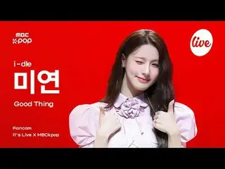 [#EatLikeCam] i-dle_ _ MIYEON (i-dle_ 미연) - Hal yang baik | ini LIVE X MBCkpop

