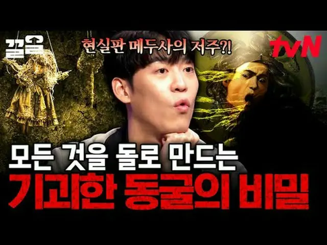 Streaming di Tiving: #tvN #CatatanDaVinci #PullUp Acara varietas legendaris tvN,