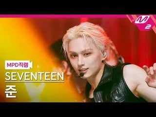 [MPD Fancam] SEVENTEEN_ Jun - Guntur
 [MPD FanCam] TUJUH BELAS_ _ JUN_ - GUNTUR
