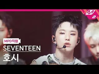 [MPD Fancam] SEVENTEEN_ Hoshi - Guntur
 [MPD FanCam] TUJUH BELAS_ _ HOSHI_ - GUN