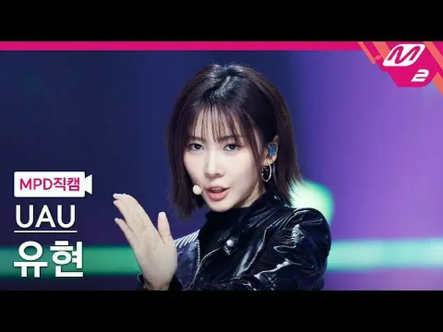 [MPD Fancam] Yoo Ah Yoo Hyun - Dua Bulan [MPD FanCam] UAU YOOHYEON - 2 bulan @HI