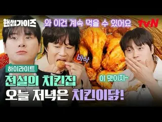 Streaming di Tiving:

 #Pria Tampan #ChaTaehyun_ #KimDongHyun #LeeYikyung_ #Shin