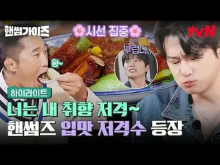Streaming di Tiving:

 #Pria Tampan #ChaTaehyun_ #KimDongHyun #LeeYikyung_ #Shin