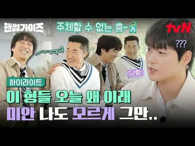 Streaming di Tiving: #Pria Tampan #ChaTaehyun_ #KimDongHyun #LeeYikyung_ #ShinSu