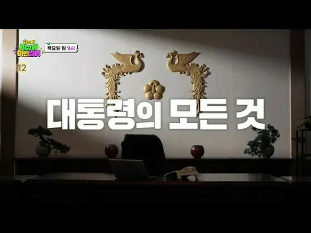 #Jeon Hyun-woo_ #Bai Ji-young_ #Kim Ho-young#Soo-bin #SBSThursdayVariety #WowIni
