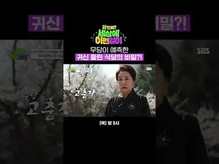 Rahasia Restoran Berhantu yang Diramalkan oleh Seorang Penyihir
 #Jeon Hyun-woo_