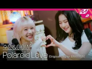 [LIVE] STAYC_ Sumin & Aisa - Polaroid Love (Versi Asli: ENHYPEN_ ) | Rekaman Woo