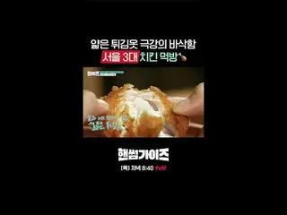 Streaming di Tiving:

 Acara varietas baru tvN Sunday Handsome Guys!

 [pria tam