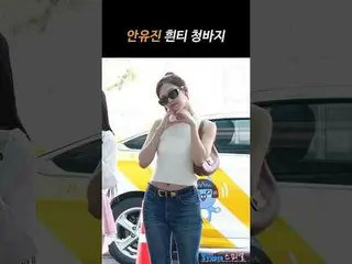 250530 IVE_ _ ANYUJIN_ _ _ fancam oleh 스피넬
 #an・YUJIN_ _ (IVE)_ #IVE_ #IVE_ _
 *