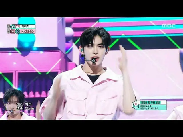 KickFlip_ _ (KickFlip_ ) - Lompat melewatinya! |Tampilkan! Inti Musik | MBC25053