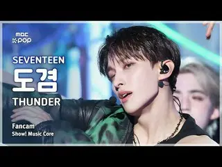 [#MusicChoiceFanCam] SEVENTEEN_ _ DK (SEVENTEEN_ Dokyeom) – THUNDER FanCam | Pre