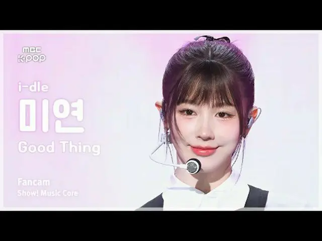[#MusicChoiceFanCam] i-dle_ _ MIYEON (i-dle_ 미연) – Good Thing FanCam | Memamerka