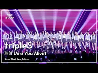 [#MusicChoiceFullCam] tripleS_ _ (tripleS_ ) – Apakah Anda Hidup FullCam | Menun