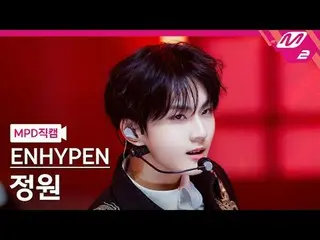 [MPD직캠] ENHYPEN_정원-Keinginan Buruk (Dengan atau Tanpa Anda)
 [MPD FanCam] ENHYPE