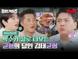Streaming di Tiving:

 #Pria Tampan #ChaTaehyun_ #KimDongHyun #LeeYikyung_ #Shin