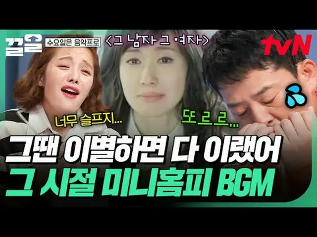 Streaming di Tiving: #tvN #WednesdayMusicShow #tarikkeatas Acara varietas legend