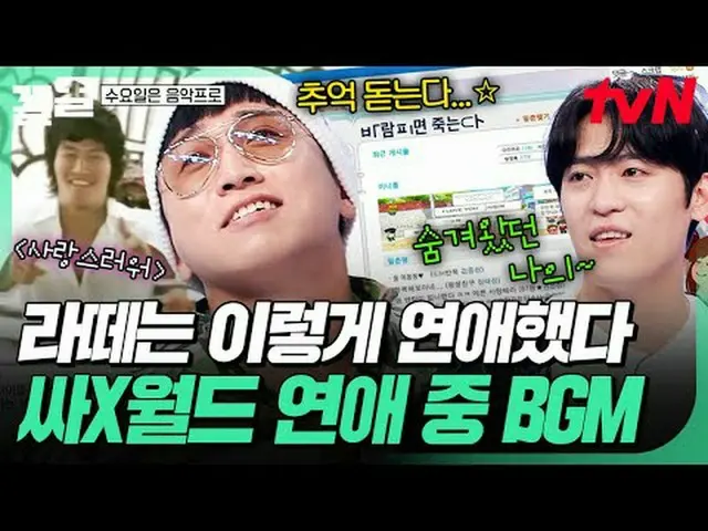 Streaming di Tiving: #tvN #WednesdayMusicShow #tarikkeatas Acara varietas legend