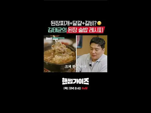 Acara varietas baru tvN Sunday Handsome Guys! [pria tampan] Setiap hari Minggu p