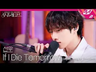 [Live] THE BOYZ_ Sunwoo - If I Die Tomorrow (Versi Orisinal: Beenzino) | Wooju R