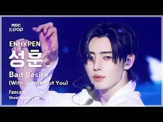 [#MusicCoreCam] ENHYPEN_ _ SUNGHOON (ENHYPEN_ Sung Hoon) – Bad Desire (With or W