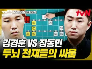 Streaming di Tiving:

 #tvN #TheGeenIUs_GrandFinal #PullUp
 Acara varietas legen