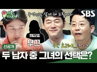 Manakah di antara kedua pria ini yang akan dipilihnya?
 #kim Seung Soo_ #kim Jun