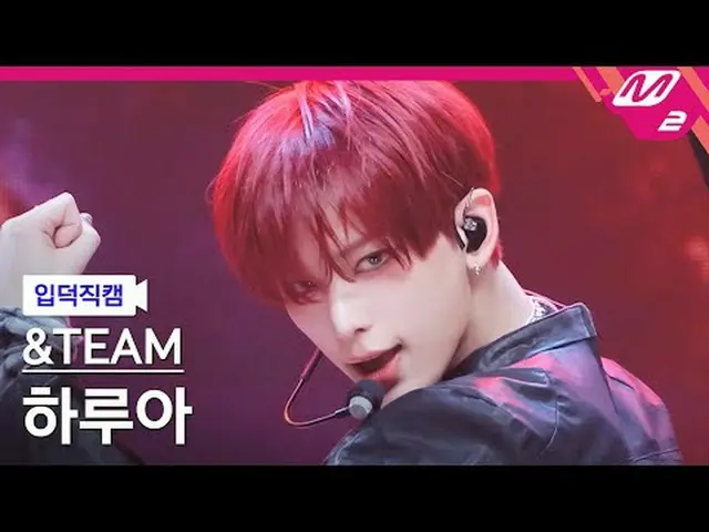[Pengenalan] Andim Harua - Go In Blind [Meltin' FanCam] &TEAM HARUA - Muka Buta 