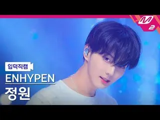 [Pengenalan kamera] ENHYPEN_Garden-Loose
 [Meltin' FanCam] ENHYPEN_ _ JUN_ GWON 