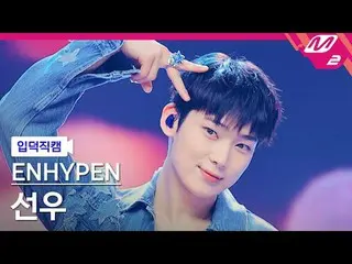 [Pengenalan kamera] ENHYPEN_ Sunwoo - Loose
 [FanCam Meltin'] ENHYPEN_ _ SUNOO -