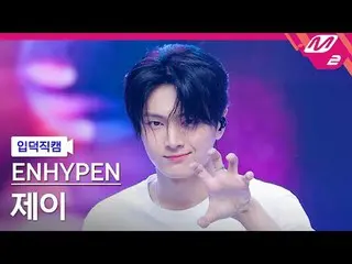 [Pengenalan kamera] ENHYPEN_ Jay - Loose
 [FanCam Meltin'] ENHYPEN_ _ JAY - Long