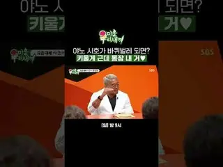 Bagaimana jika Yano Shiho berubah menjadi kecoak? Aku akan mendukungnya, tetapi 