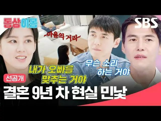 Wajah asli 9 tahun pernikahan #Song Jae Hee_ _ #Ji So Yeon#Yang Dong Geun_ #SBSM