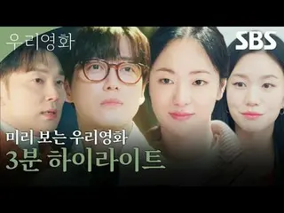 Kisah cinta yang tidak bisa ditunda sampai besok antara Je-ha, sutradara film ya