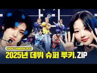 Kumpulan pendatang baru super yang akan debut di tahun 2025🌟Mari kita lihat❣️

