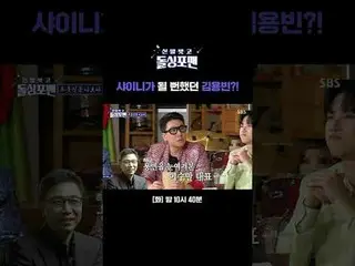 Hampir menjadi Kim Young-bin SHINee?!
 #Kim Yong-bin#Choi Jae-myung#Sun Bin-ya#C