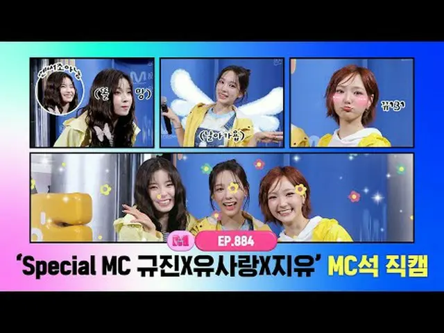 [M Countdown] Video Penggemar MC Kyujin X Yoo Sarang X Jiyu☔️ MC Seok Spesial 4K