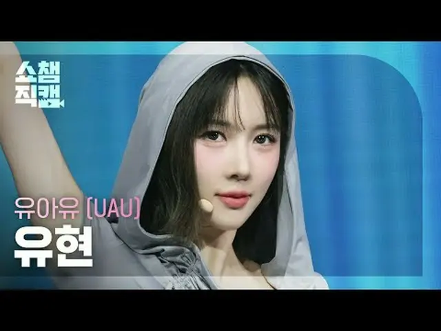 [Tampilan Champion Direct Cam 4K] UAU YOOHYEON - Sikap(UAU YOOHYEON - Sikap) #Sh