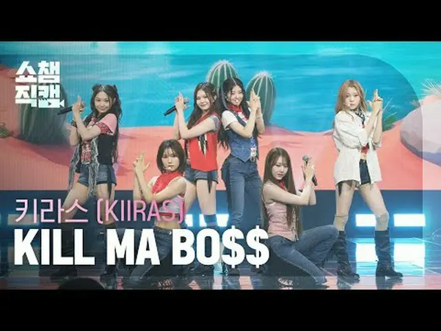 [Tampilan Champion Direct Cam 4K] KIIRAS-BUNUH BO$$KU(KIIRAS-BUNUH BO$$KU) #Show