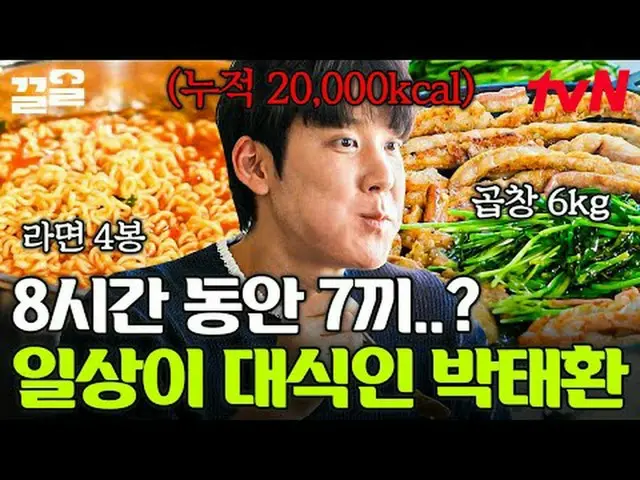 Streaming di Tiving: #tvN #TruthOrSetElegantLife #PullUp Acara varietas legendar