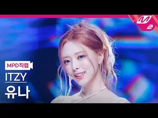 [MPD Fancam] Itzy Yuna - Ciuman dan Cerita
 [MPD FanCam] ITZY_ _ YUNA_ _ - Ciuma